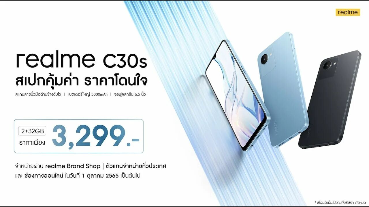 Realme 30s. Смартфон Realme c30 2/32gb. Realme c30. GEALMI c30 s. Realme c30 экран