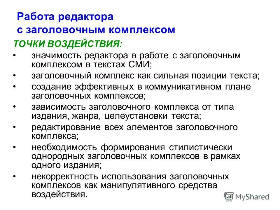 человек со сценарием. журналистика поп арт. литературный редактор вакансии. литературное редактирование текста. литературный редактор.
