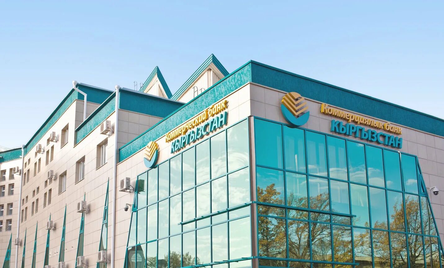 Банки кыргызстана. Коммерческие банки кыргызстана. Акб кыргызстан банк. Акб коммерческий банк кыргызстан. Национальный банк филиалы.