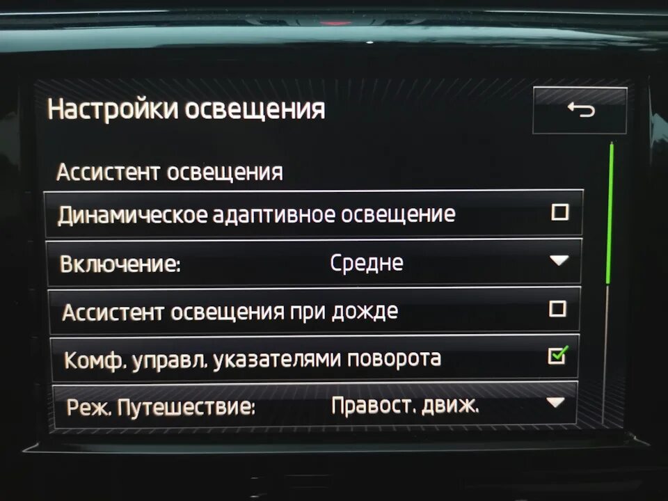 Динамическое адаптивное освещение. Датчик адаптивного освещения шкода суперб 2. адаптивный свет шкода. ошибка динамическое адаптивное освещение шкода суперб 3. магнитола шкода суперб 3.