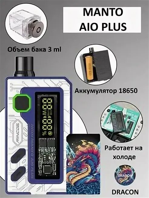 Как включить подсветку на манто