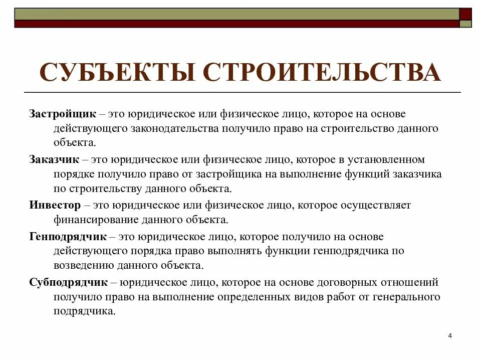 Юридические услуги. Компания юридические услуги. Человек в белой каске. Банкротство предприятия картинки. Недвижимое имущество это.