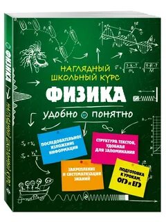 Школьный курс