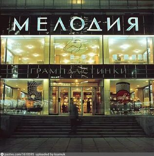 Мелодия адрес