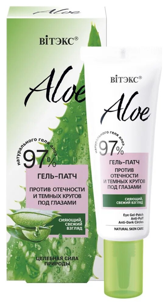 Витэкс гель-патч против отёчности и темных кругов под глазами Aloe 97%. Витекс алоэ 97%. Алоэ 97 Белита. Белита Витекс гель с алоэ. Гель против отеков