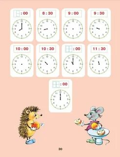 Математический час в 3 классе