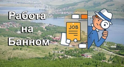 Погода банное башкирия на 10