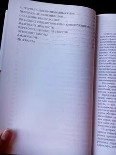 Язык и ребенок освоение ребенком родного языка
