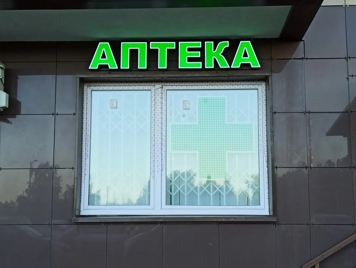 круглосуточные аптеки реутов. улица ленина 1 а реутов. ригла в новогиреево. реутов ленина 1 а горздрав. ленина 21 аптека реутов.