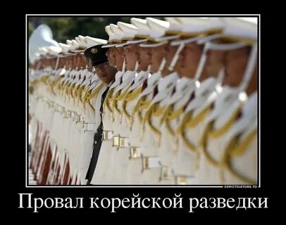 День неудач