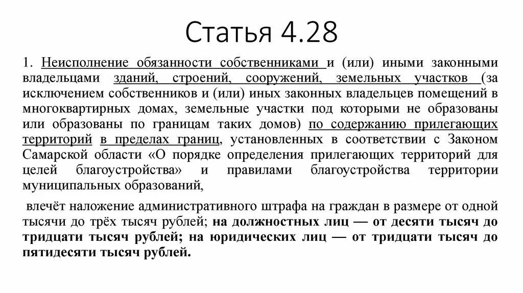 Статья 4. Ст 222 УК РФ. Статья 17. Статья 17.4. Статьи 17 апреля