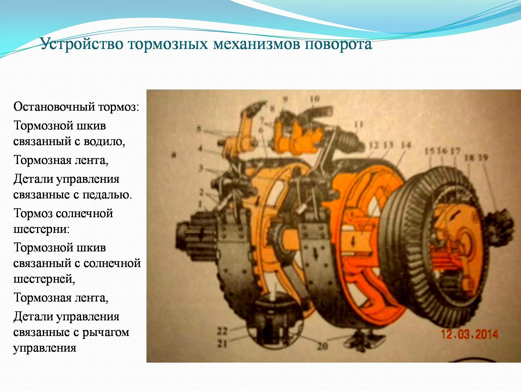 Ведущие мосты тракторов устройство. Планетарный механизм поворота дт 75. ведущий мост дт-75 устройство. механизм поворота гусеничного трактора дт 75. планетарный механизм поворота трактора дт-75.