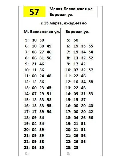 374 Автобус маршрут. Расписание 256 автобуса СПБ. Расписание движения трамваев СПБ. 57 Автобус СПБ расписание.