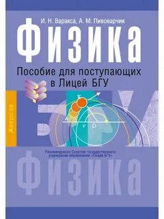 Учебники лицей