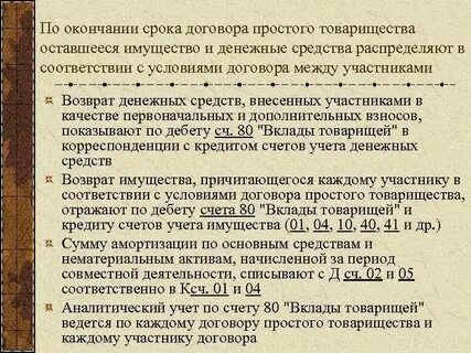 Первоначальный срок