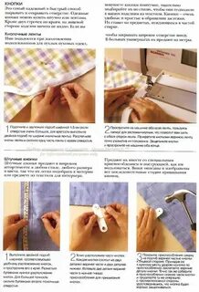 Основы шитья