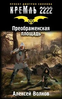 2222 книга