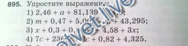 Упростите выражение y 2. M+0,47+5,062+m+43,295. упростите выражение 2 46 а 81 139 14 8. 2.46+а+81.139+14.8. упростите выражение 1) 2.46 + а+81.139+14.8.