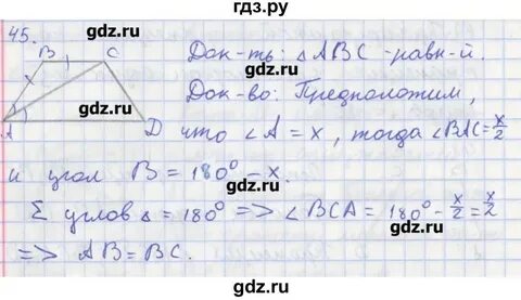 Задача 45