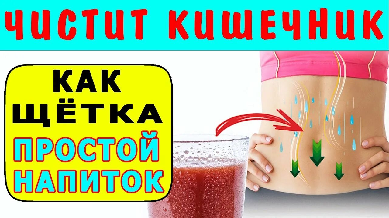 Как почистить кишечник дома без вреда здоровью. Очищение кишечника от шлаков и токсинов в домашних.