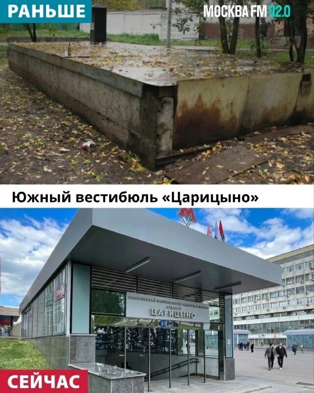 Метро царицыно выходы. Метро царицыно выходы