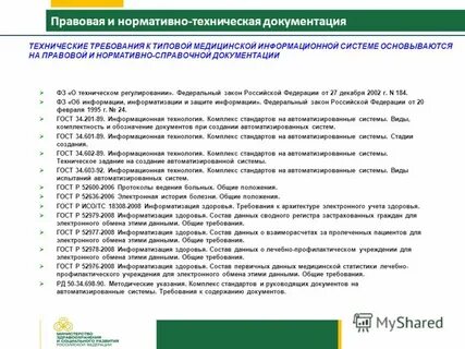 Технология комплекс стандартов на автоматизированные
