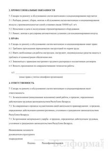Слесарь трудовая функция