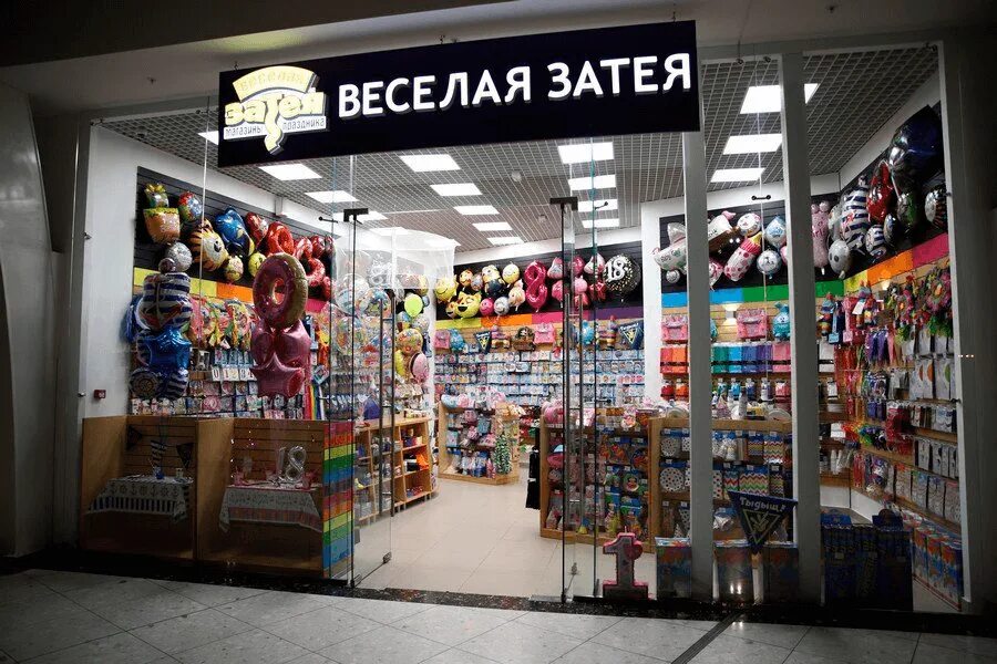 Магазин праздничных аксессуаров. Магазин веселая затея. Веселая затея магазины в москве. Веселая затея москва. Весёлая затея товары.