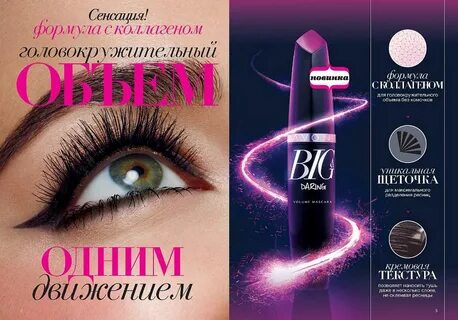 Уникальная формула