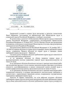 Постановление 2464 от 2023