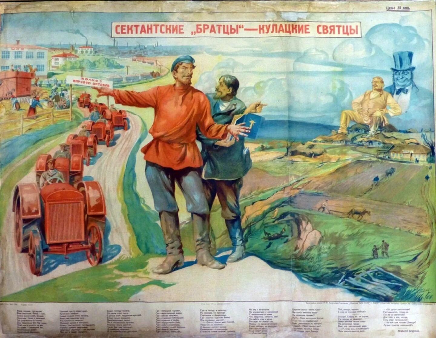 Коллективизация плакаты. Коллективизация сельского хозяйства плакаты. плакатная живопись ссср. плакаты 20-30 годов. плакаты 1930-х годов в ссср.