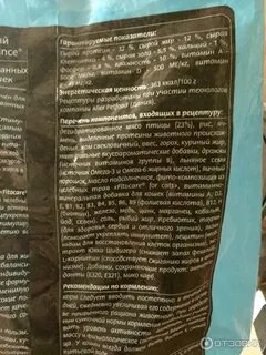 Отзывы ветеринаров о кормах