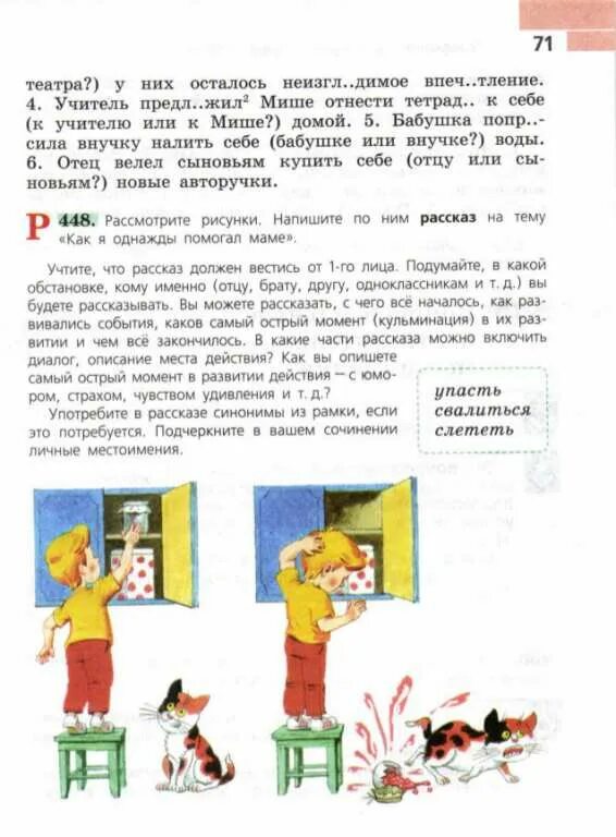 Рассказ как я однажды. Сочинение на тему как я однажды. Сочинение как я помогаю маме. Соченениена тему "как я однажды помогал маме ". Сочинение на тему однажды.