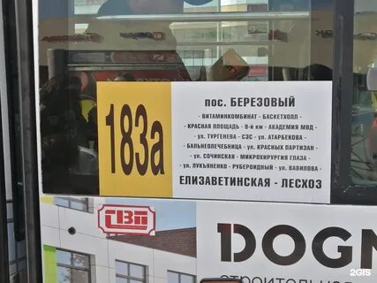 183 автобус спб маршрут остановки и расписание