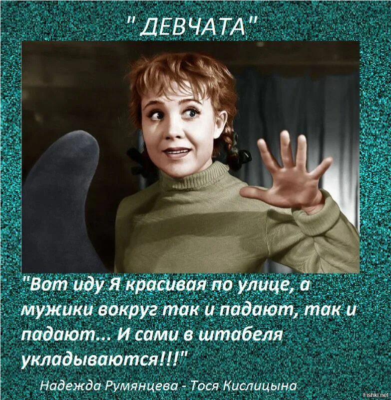 А они все падают и падают. Цитаты волка. Иду я такая красивая а мужики так и падают и сами в штабеля. Человек спотыкается и падает. Мужики штабелями падают.