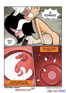 Шумный дом. 