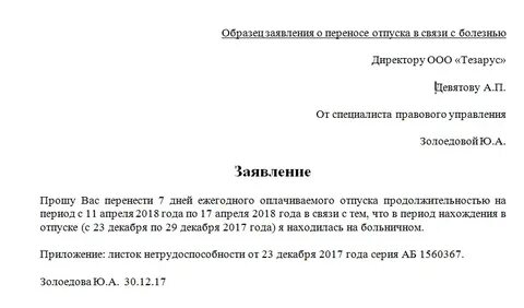 Заявление без учета дсв что это