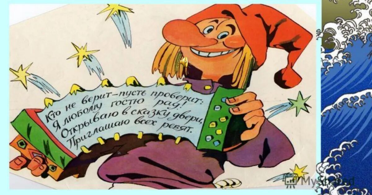 Сказка про лису 2 класс. Сказка про знающего. Детские сказки про людей. Царь сказка. Сказка про знающего.