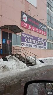 Дракон запчасти ярославль