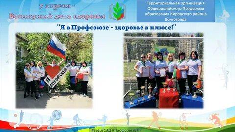 Образование плюс здоровье равно