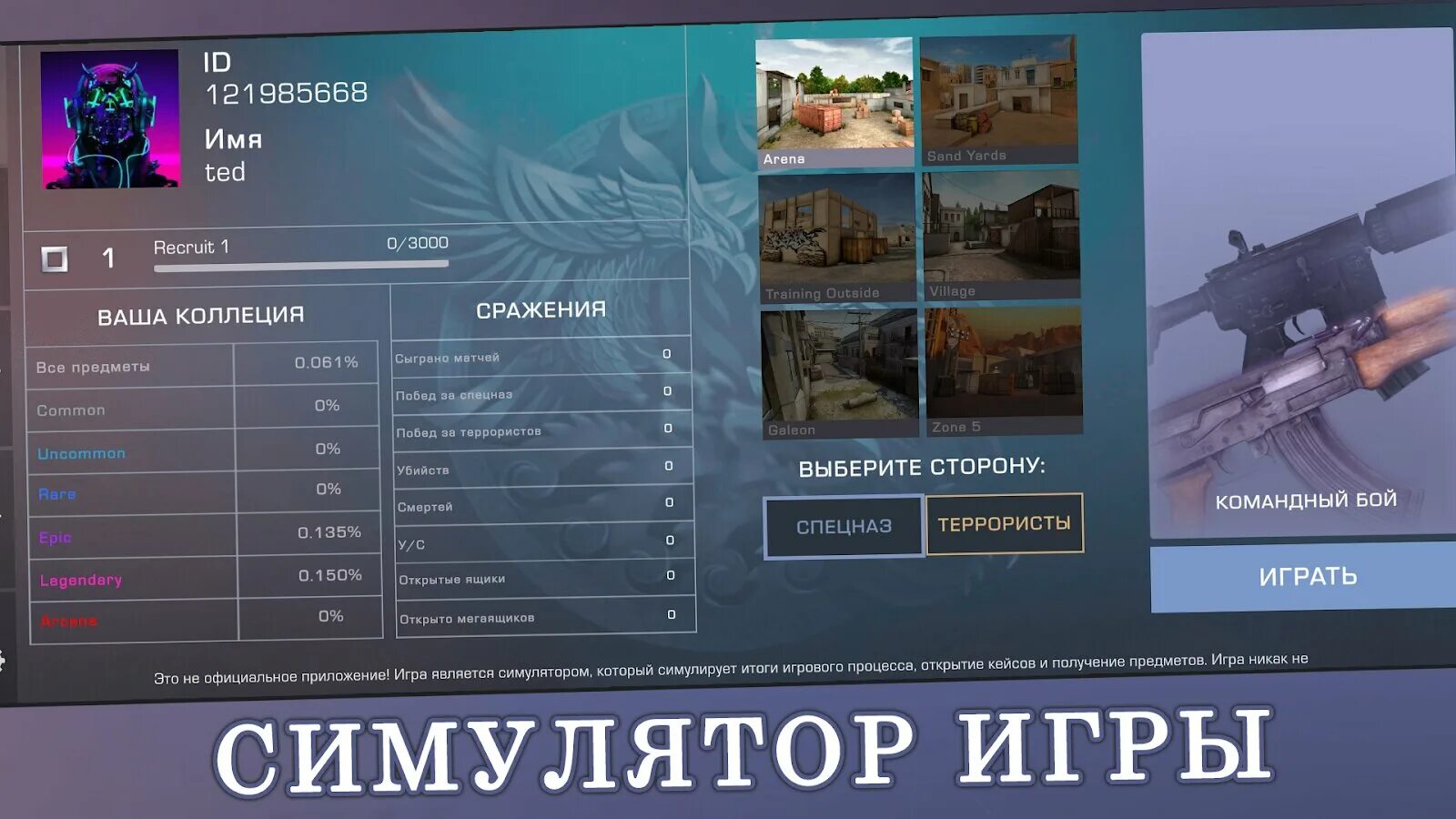 Кейс симулятор стандофф 2 2.6 6. Яндекс игры стандофф 2 кейсы. промокоды для кейс симулятор для standoff 2 на ноябрь 2025. промокоды в игре кейс симулятор стандофф 2. кейс симулятор стандофф 2 в злом.