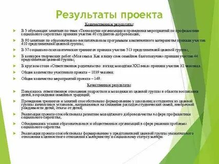 Решение социальной проблемы сиротства