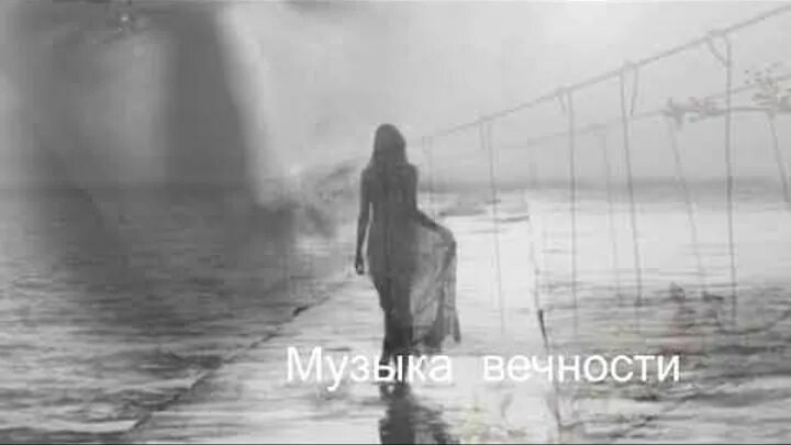 Поцелуй в облаках. Вечность между нами. Картинки мы далеко друг от друга. Целая вечность песня. Целая вечность песня.