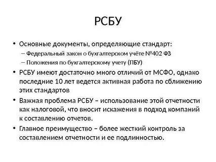 Основные отчеты мсфо