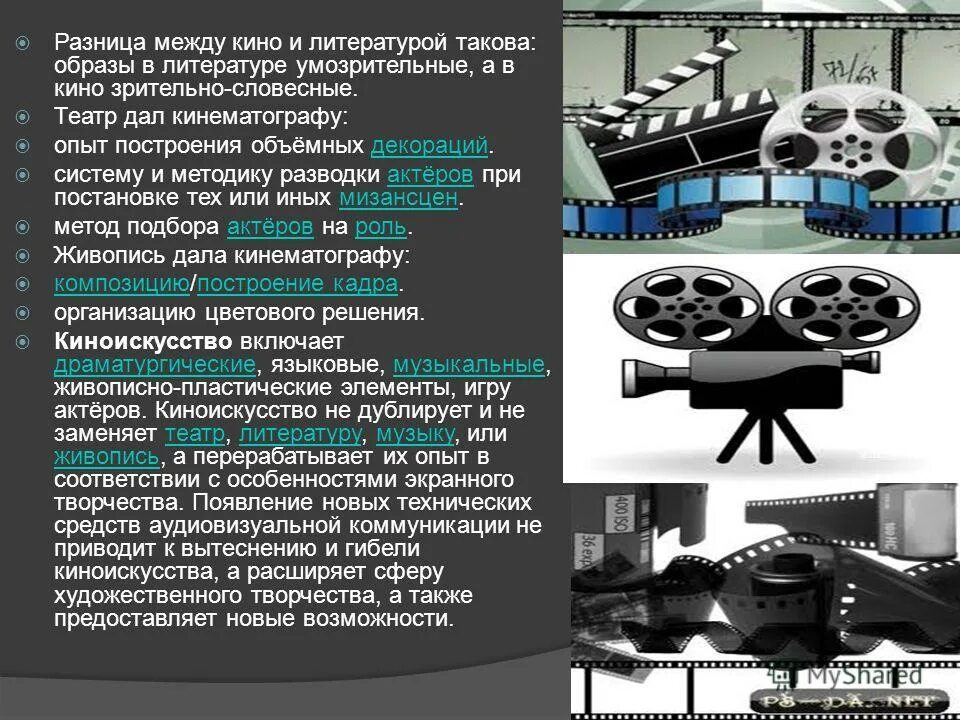 Отличия между знанием и познанием. Разница между первым и последним. Have have got разница. Рзлчия услуги и товара. Товары и услуги различия.