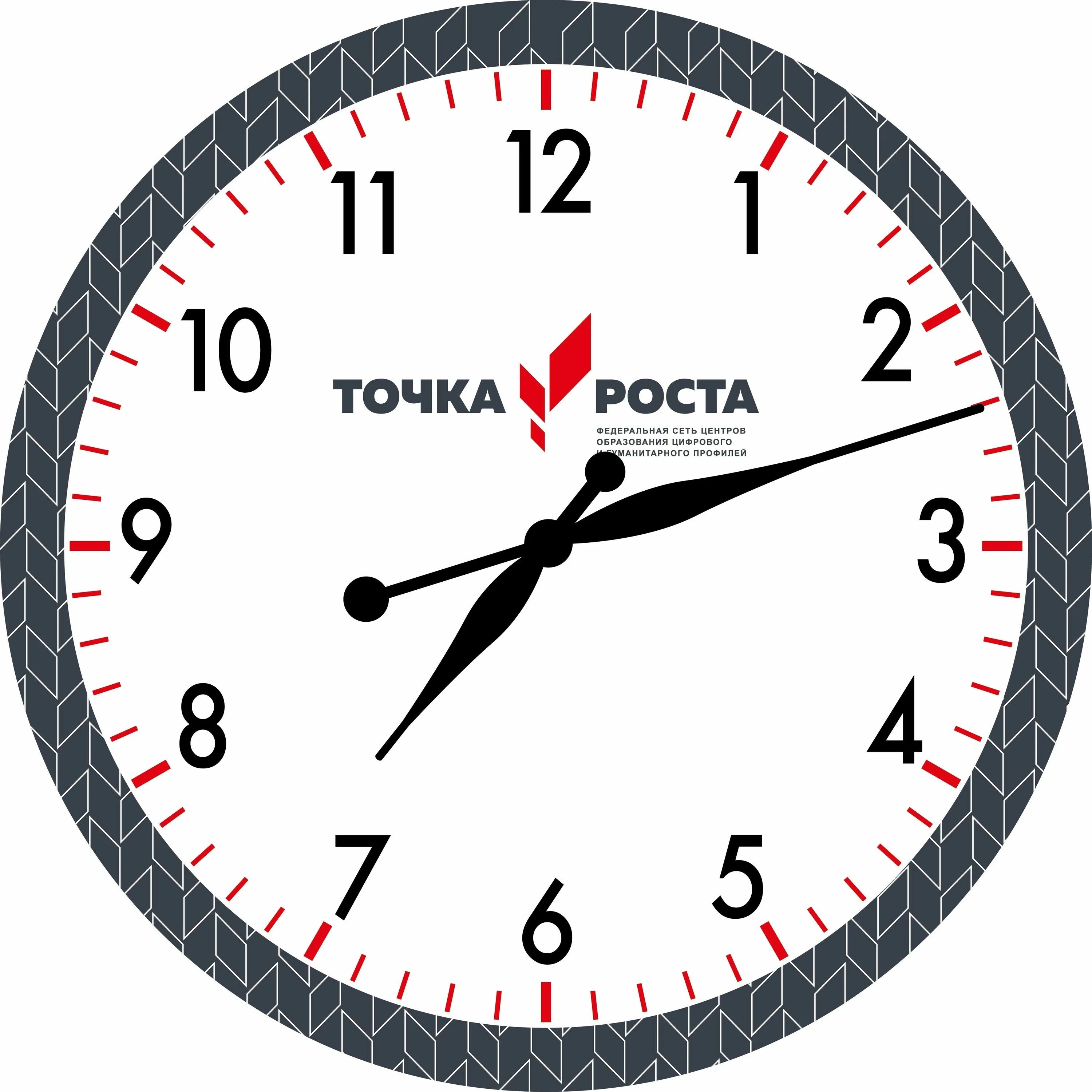 Часы точка роста. Часы с точками. Часы настенные точки. Точка роста часы настенные.