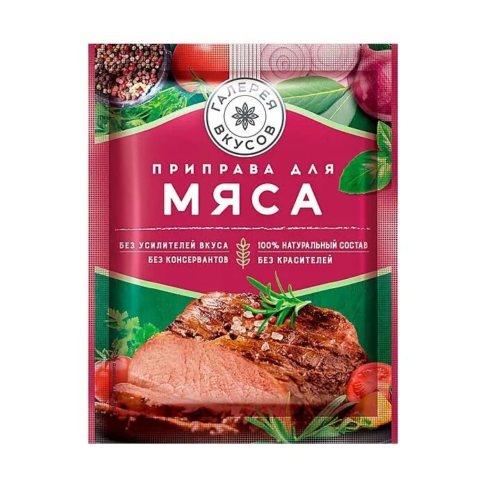 Приправа вкус мяса