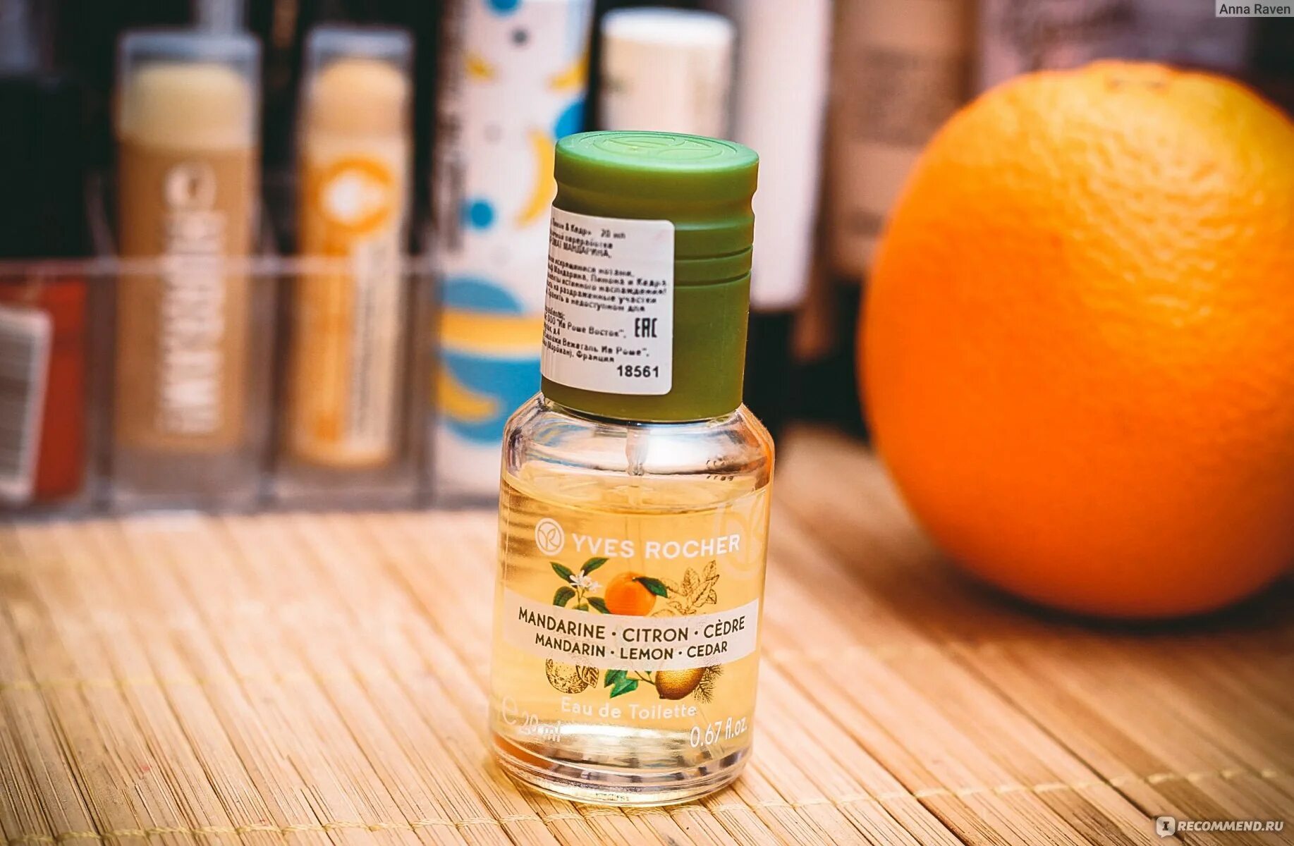Ив роше мандарин лимон кедр туалетная вода. Ив роше духи мандарин кедр. Набор масел для бани. Мандарин лимон кедр ив роше. Мандарин лимон кедр ив роше.