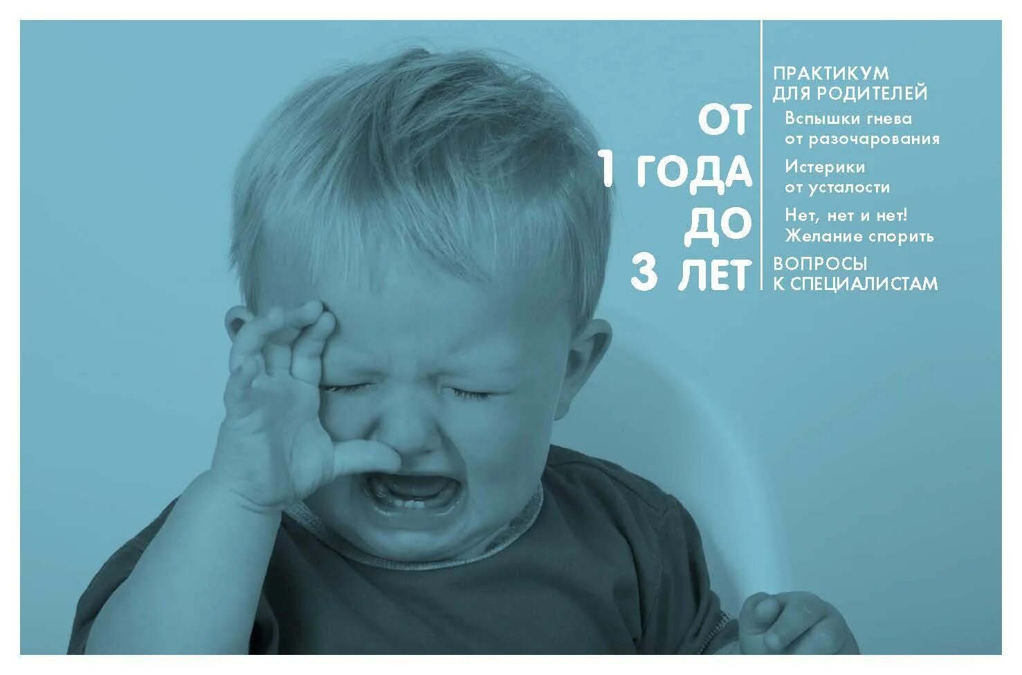 Истерика у ребенка. Истерика у ребенка. Капризный ребенок. Ребенок плачет. Мальчик плачет.