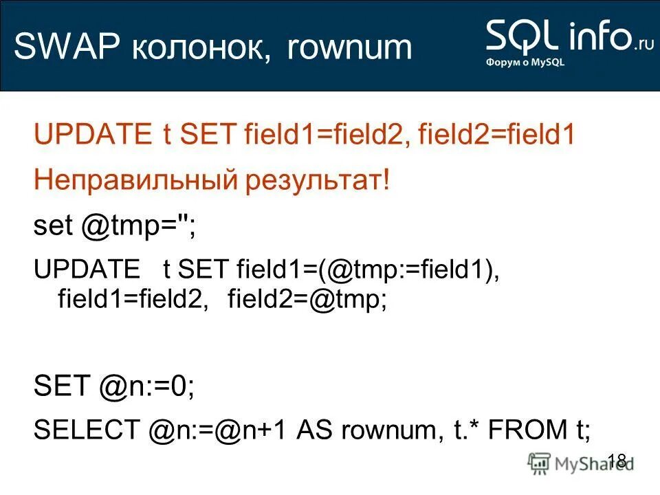 Update sql синтаксис. Update set select sql. Update множественный set. Что такое селект js. Mysql база.